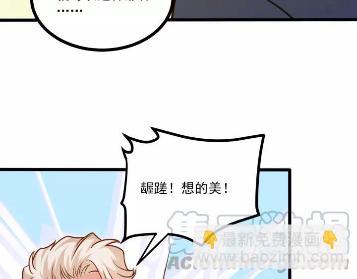 第48话 前女友？(1/2)-第49话