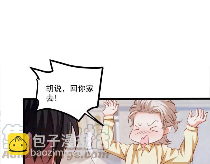 第50话 同居第一步！(1/2)-第51话