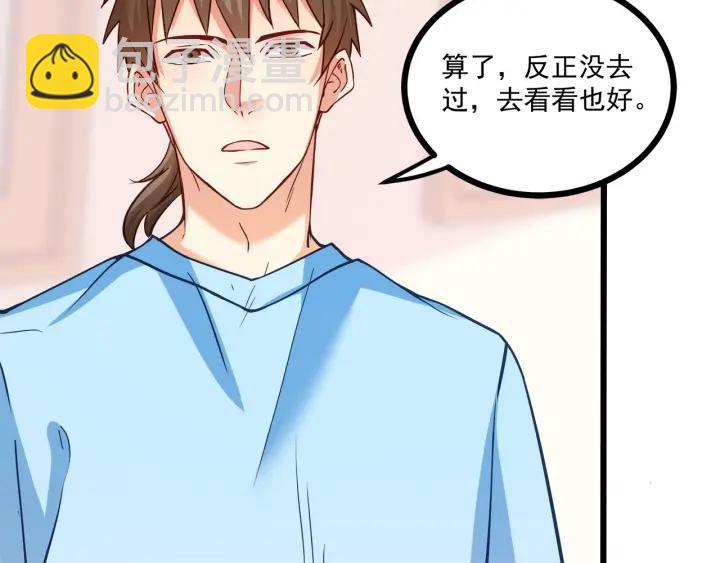 第52话 一起去游乐场(1/2)-第53话