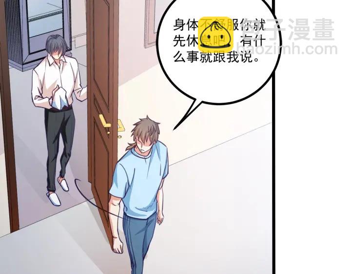 第52话 一起去游乐场(1/2)-第53话