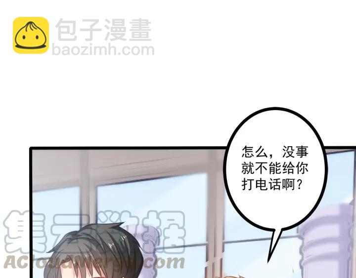 第52话 一起去游乐场(1/2)-第53话