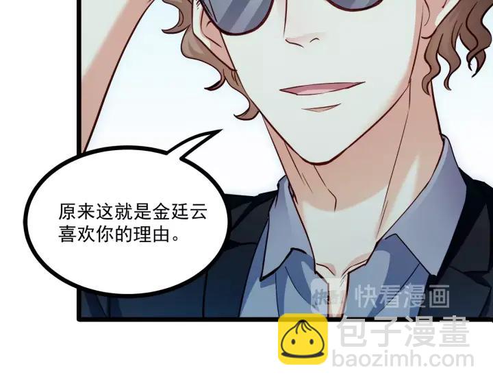 第54话 公布你的秘密？(1/3)-第55话