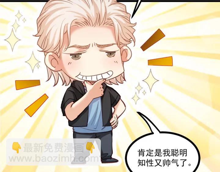 第54话 公布你的秘密？(1/3)-第55话