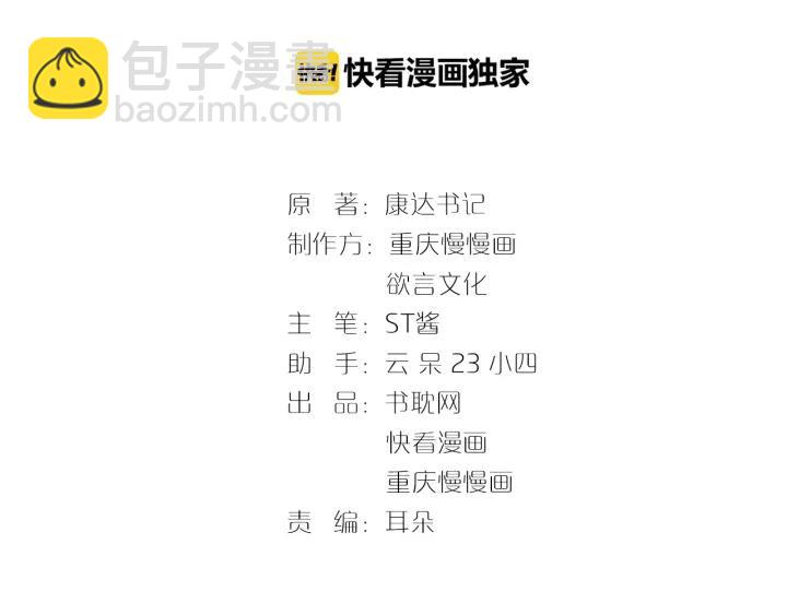 第54话 公布你的秘密？(1/3)-第55话