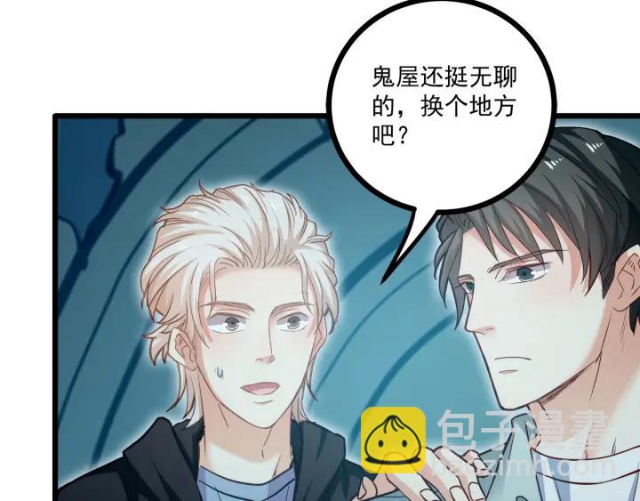 第54话 公布你的秘密？(1/3)-第55话