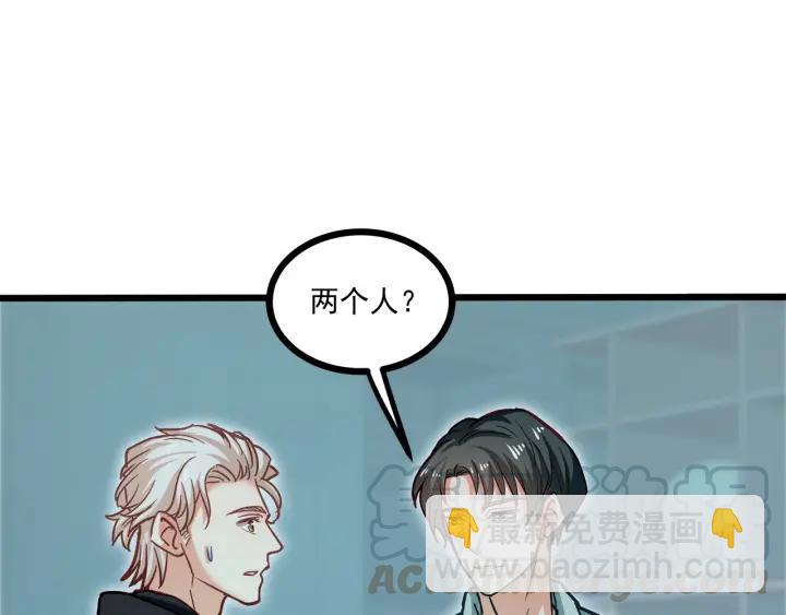 第54话 公布你的秘密？(1/3)-第55话