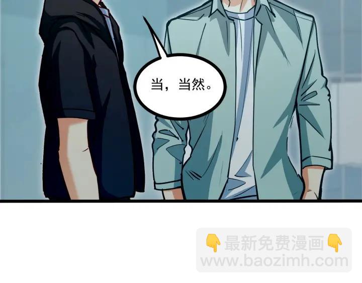 第54话 公布你的秘密？(1/3)-第55话