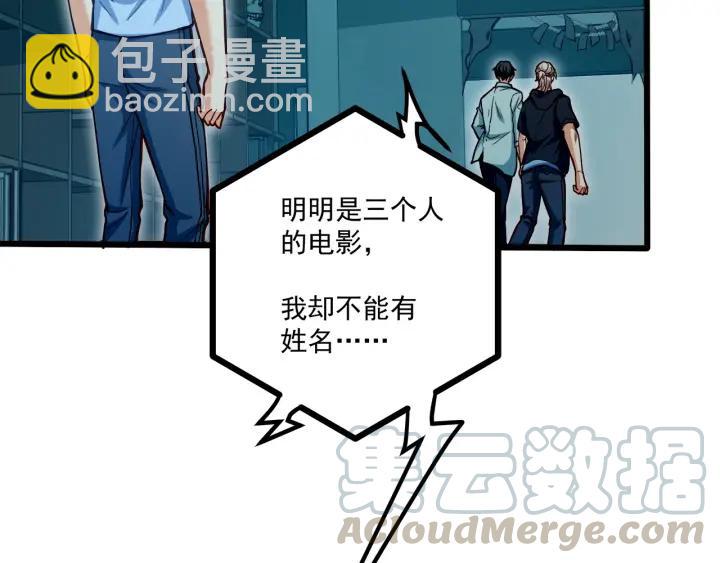 第54话 公布你的秘密？(1/3)-第55话