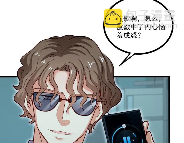 第54话 公布你的秘密？(1/3)-第55话