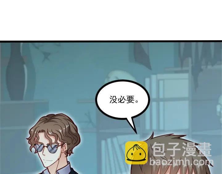 第54话 公布你的秘密？(1/3)-第55话