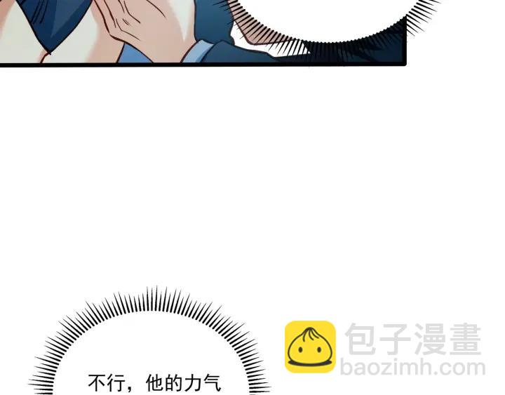 第54话 公布你的秘密？(1/3)-第55话