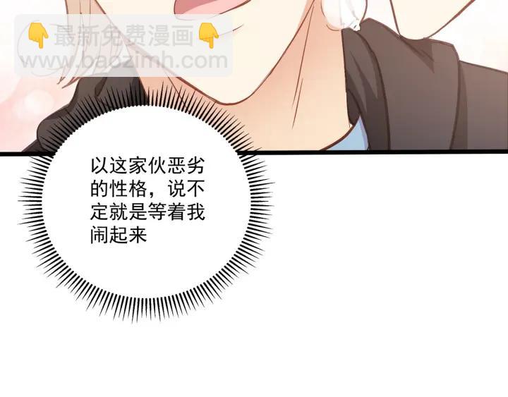 第54话 公布你的秘密？(1/3)-第55话