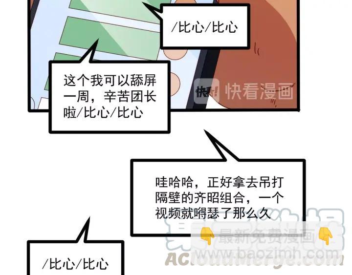 第56话 浪漫的摩天轮(1/2)-第57话