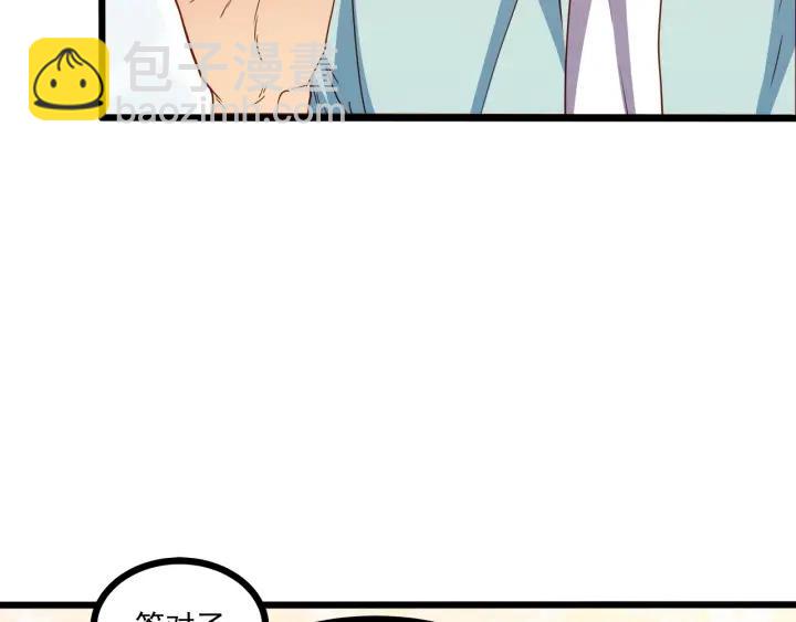 第56话 浪漫的摩天轮(1/2)-第57话