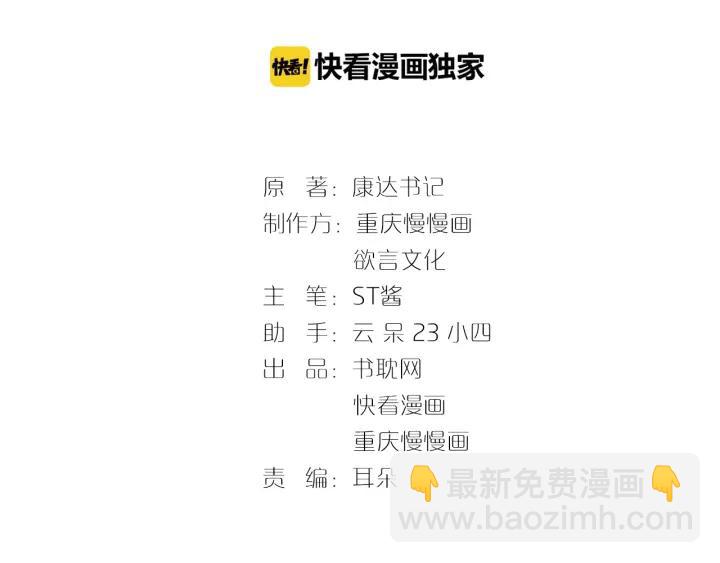 第56话 浪漫的摩天轮(1/2)-第57话