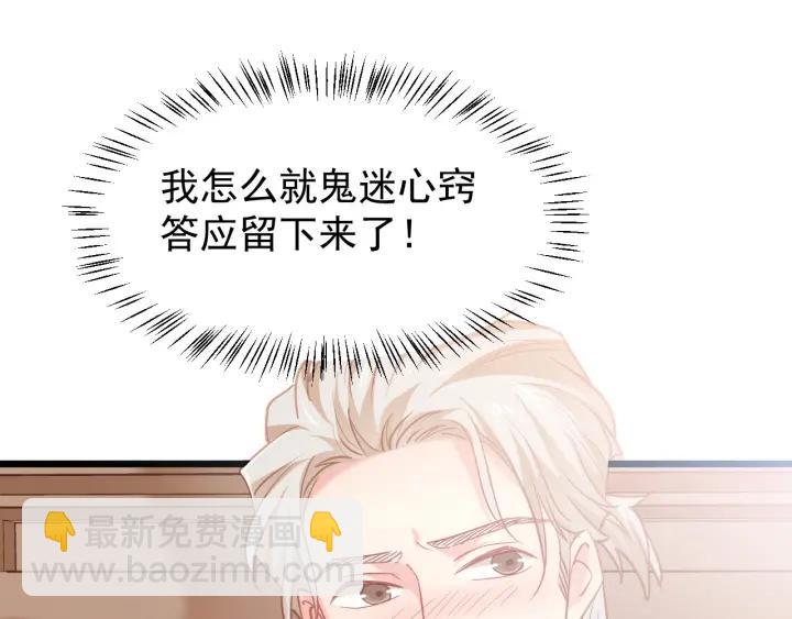 第58话 老实睡觉？(1/2)-第59话