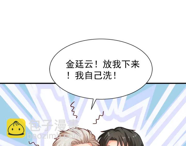 第58话 老实睡觉？(1/2)-第59话