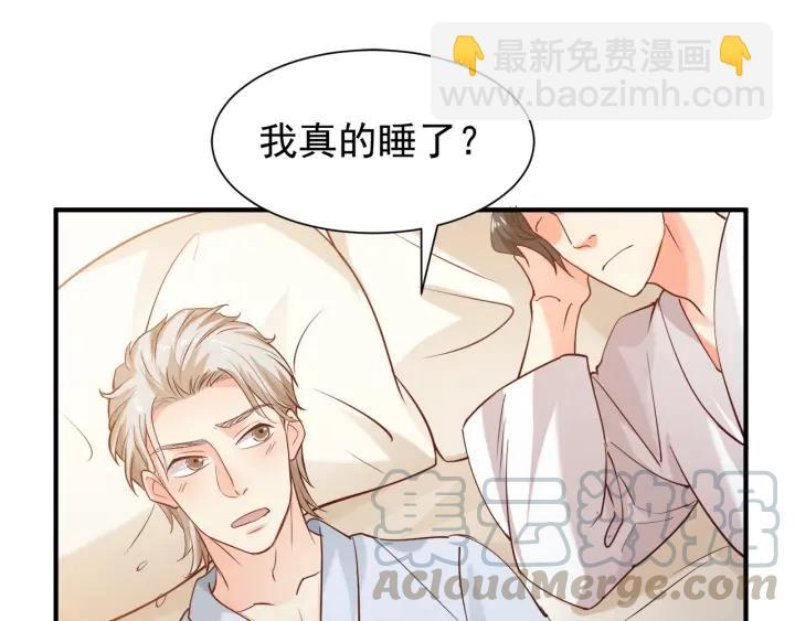 第58话 老实睡觉？(1/2)-第59话