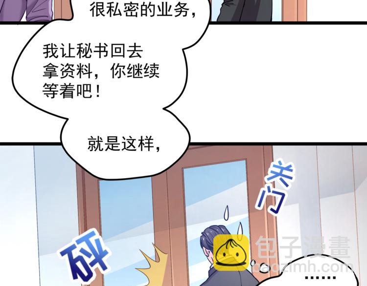 第6话 眼看计划要得逞(1/2)-第7话