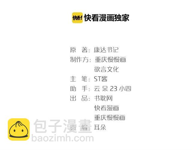 第60话 三人冲突(1/2)-第61话