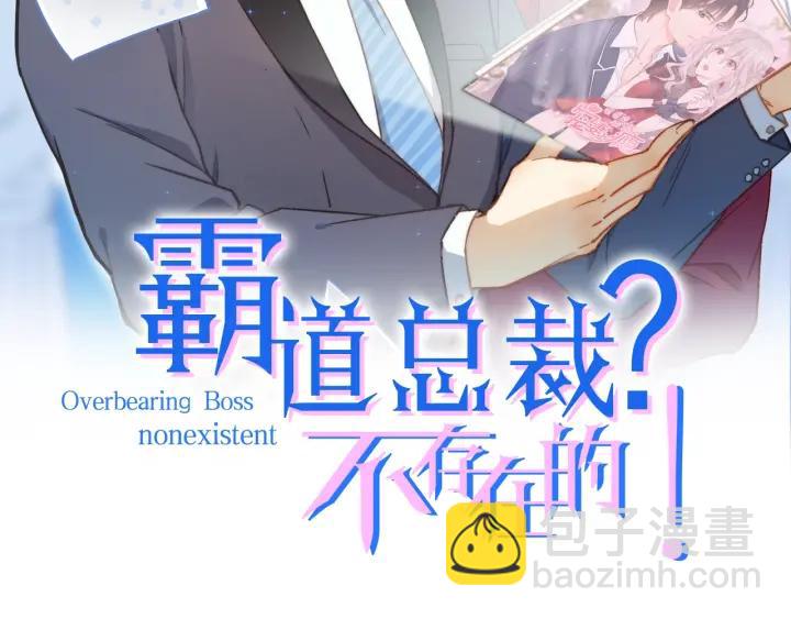 第62话 奇怪的女人？(1/2)-第63话