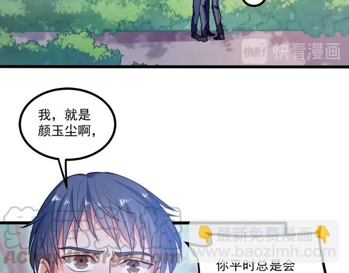 第62话 奇怪的女人？(1/2)-第63话