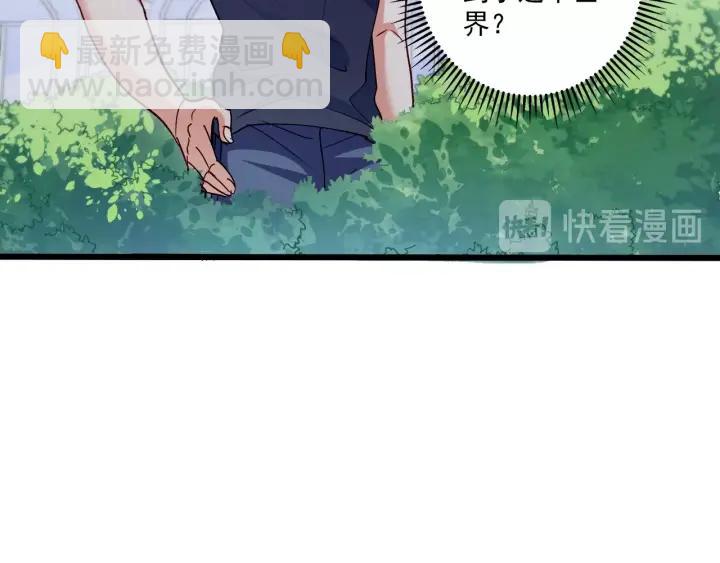 第62话 奇怪的女人？(1/2)-第63话