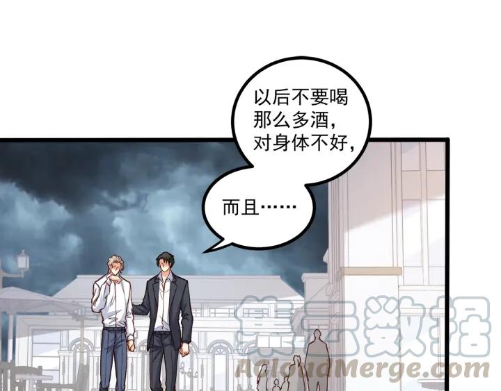 第62话 奇怪的女人？(1/2)-第63话