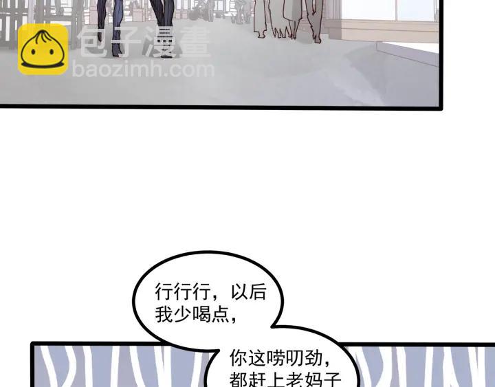 第62话 奇怪的女人？(1/2)-第63话