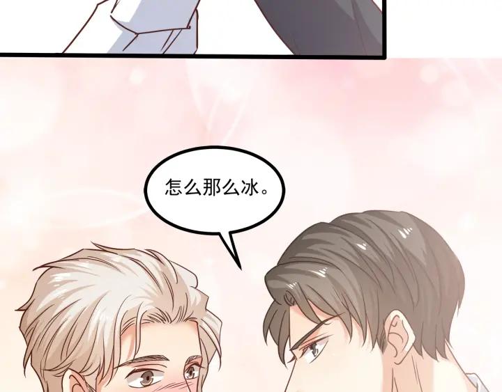 第62话 奇怪的女人？(1/2)-第63话