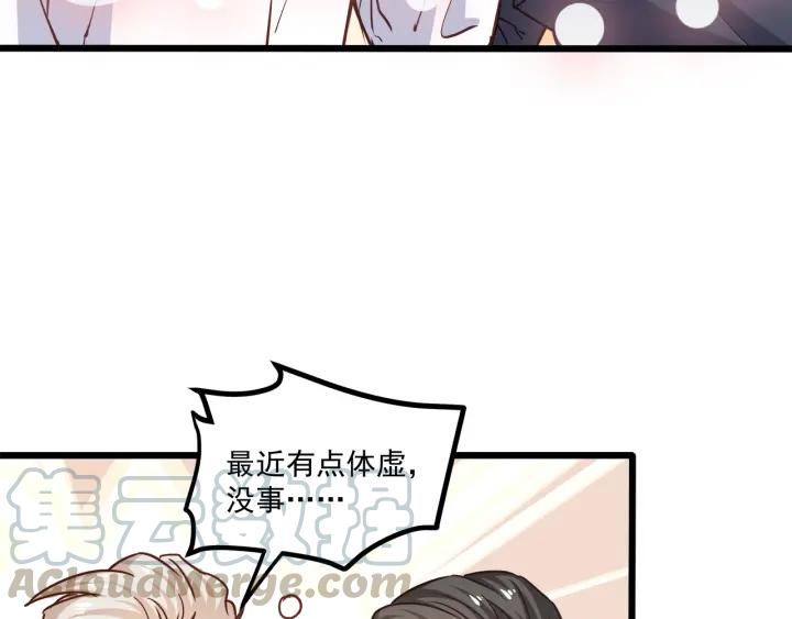 第62话 奇怪的女人？(1/2)-第63话