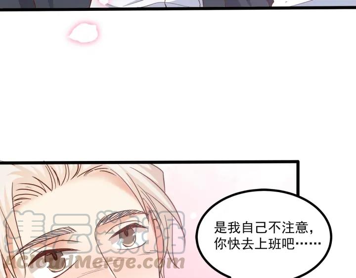 第62话 奇怪的女人？(1/2)-第63话