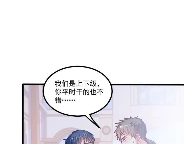 第62话 奇怪的女人？(1/2)-第63话
