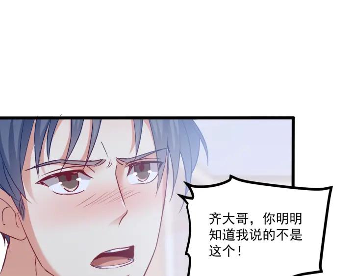 第62话 奇怪的女人？(1/2)-第63话