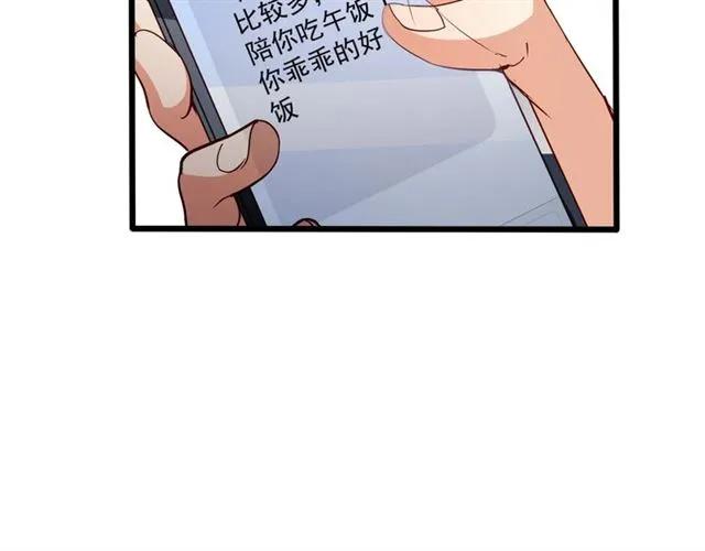 第64话 意外撞见出轨？(1/2)-第65话