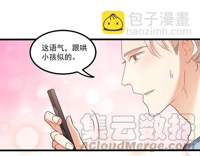 第64话 意外撞见出轨？(1/2)-第65话