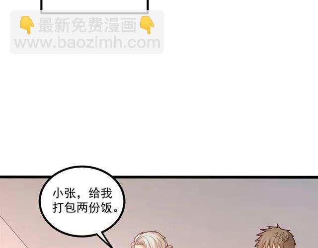 第64话 意外撞见出轨？(1/2)-第65话