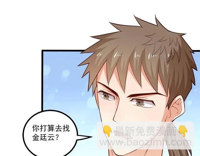 第64话 意外撞见出轨？(1/2)-第65话