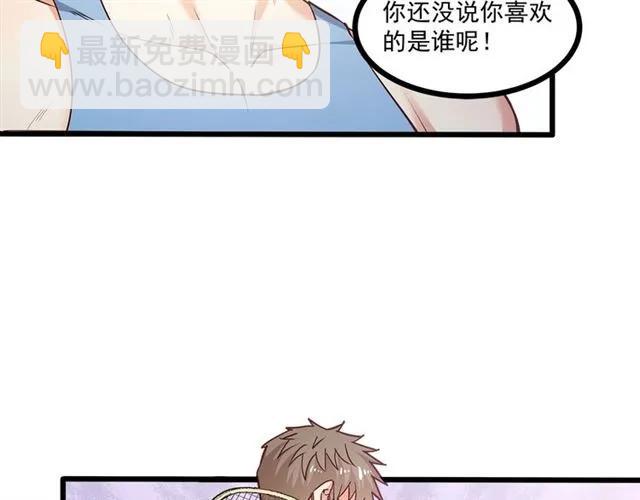 第64话 意外撞见出轨？(1/2)-第65话