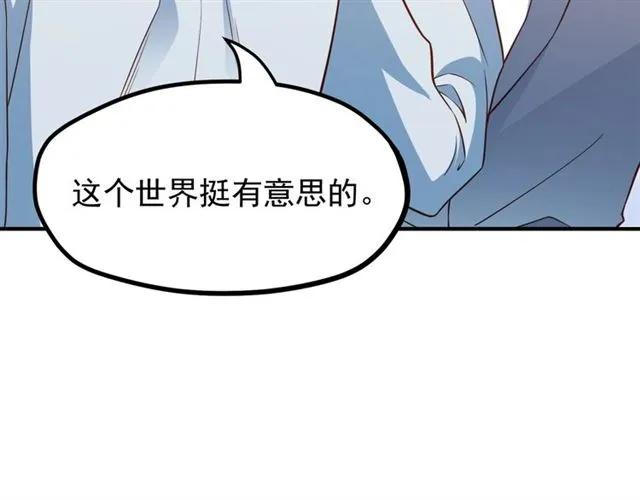 第66话 第三者插足(1/2)-第67话