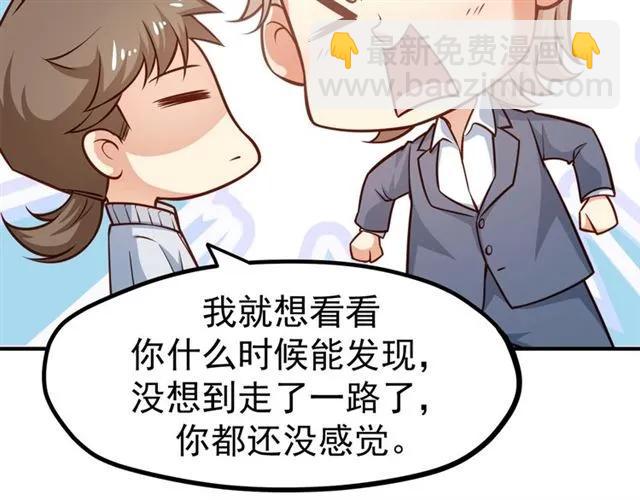 第66话 第三者插足(1/2)-第67话