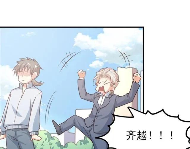 第66话 第三者插足(1/2)-第67话