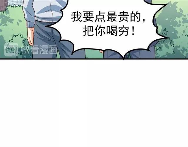 第66话 第三者插足(1/2)-第67话