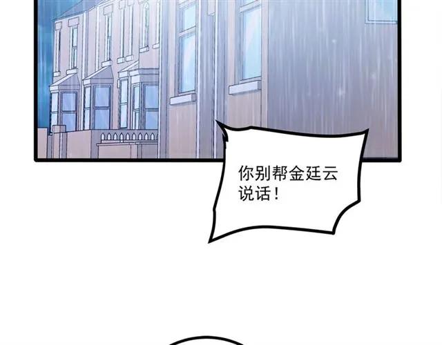 第68话 我最讨厌别人骗我了(1/2)-第69话