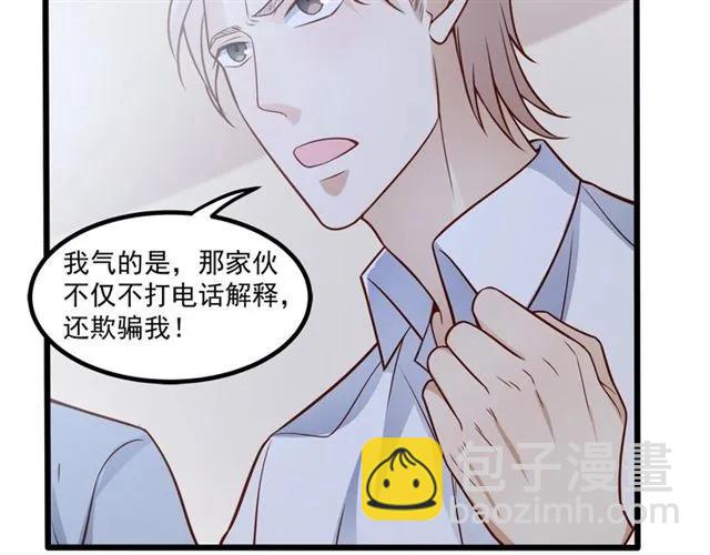 第68话 我最讨厌别人骗我了(1/2)-第69话