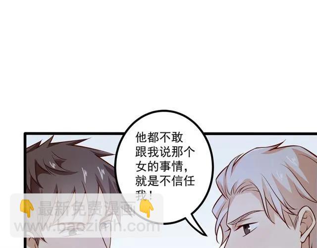 第68话 我最讨厌别人骗我了(1/2)-第69话