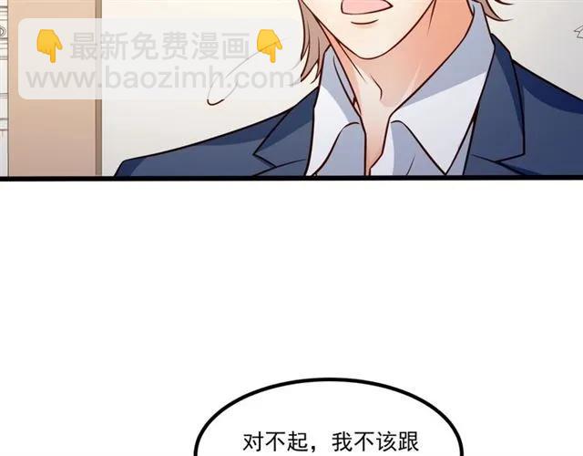 第68话 我最讨厌别人骗我了(1/2)-第69话