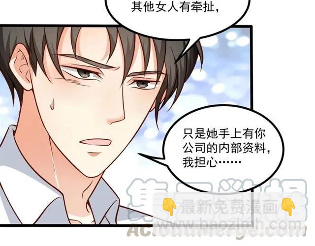 第68话 我最讨厌别人骗我了(1/2)-第69话
