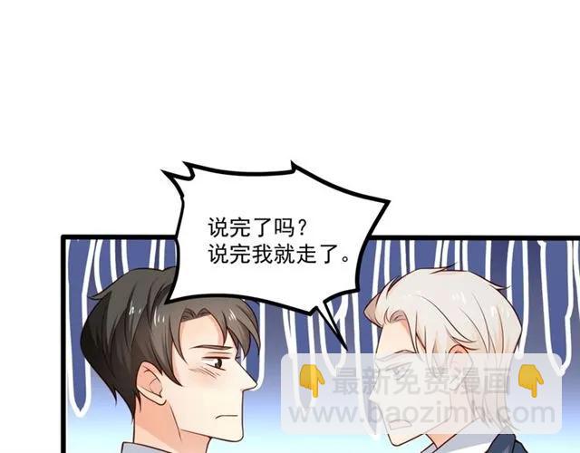 第68话 我最讨厌别人骗我了(1/2)-第69话
