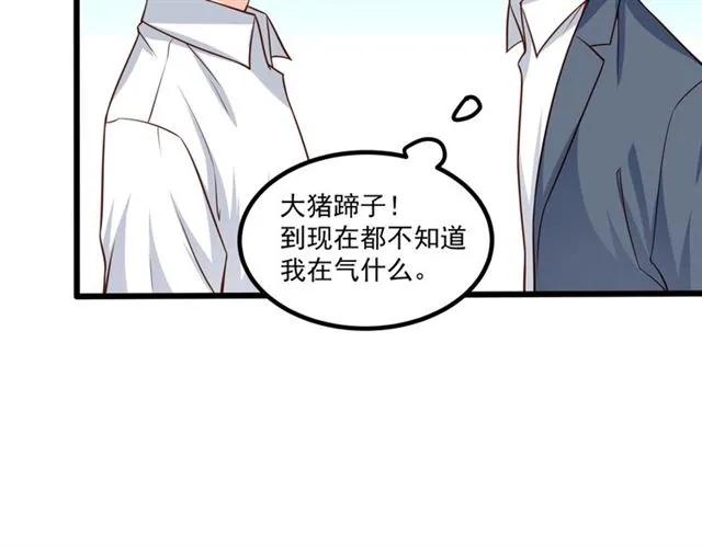 第68话 我最讨厌别人骗我了(1/2)-第69话